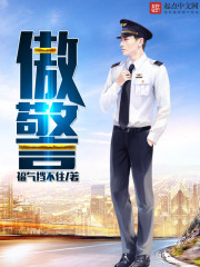 书生警探